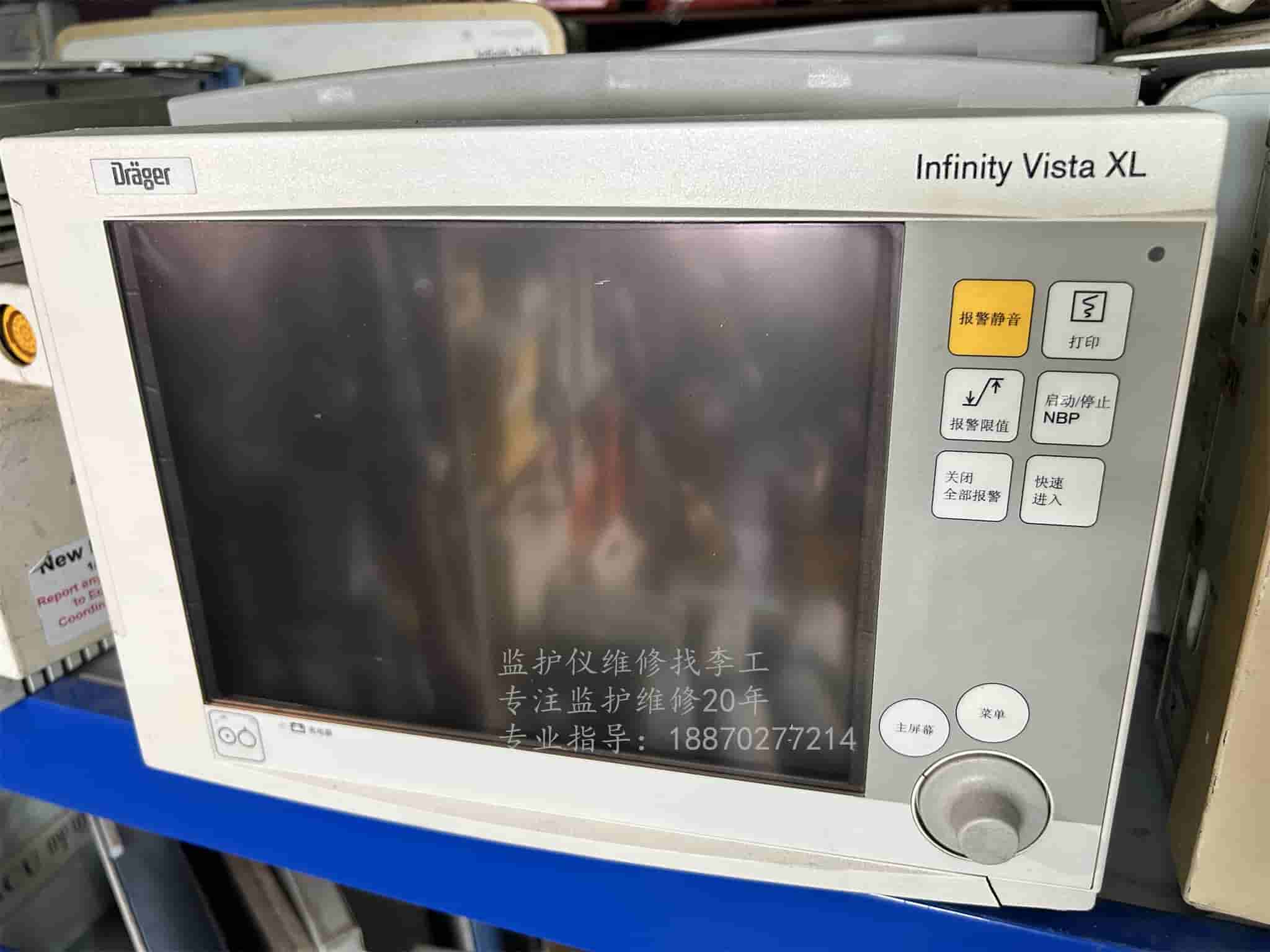 Drager Infinity Vista XL 病人監護儀 REF MS18986 